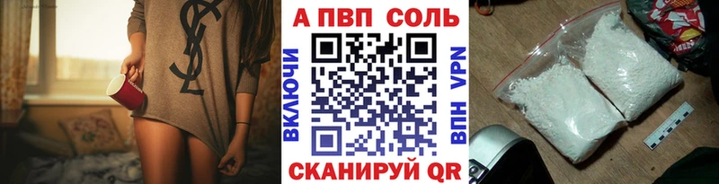 Alfa_PVP СК КРИС  Купить закладки  Минусинск 