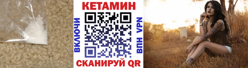 Кетамин VHQ  Купить где  Минусинск 