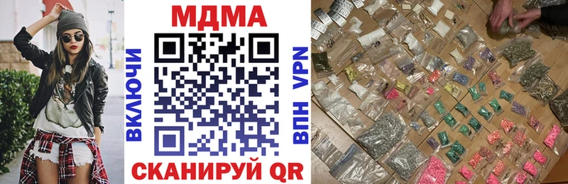 МДМА crystal  Купить где  Минусинск 