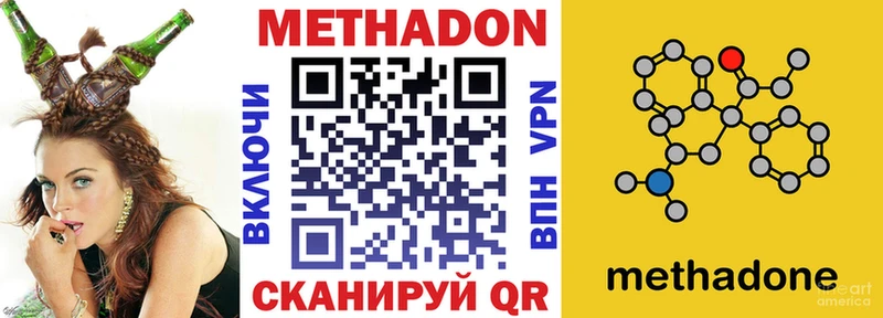 Метадон methadone Минусинск