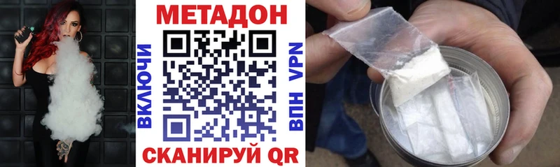 Купить закладки Минусинск Метадон кристалл