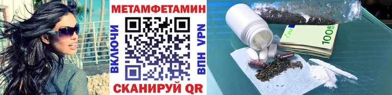 МЕТАМФЕТАМИН Methamphetamine  Купить закладки  Минусинск 
