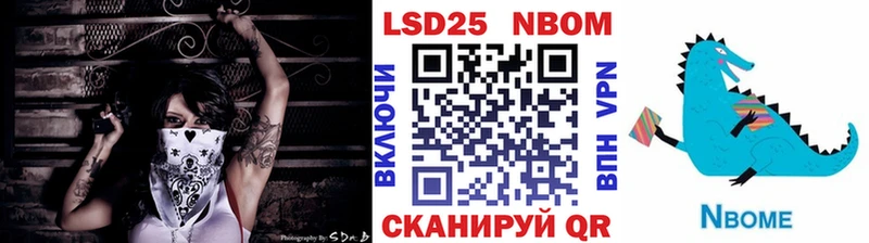 Марки 25I-NBOMe 1500мкг Купить где Минусинск